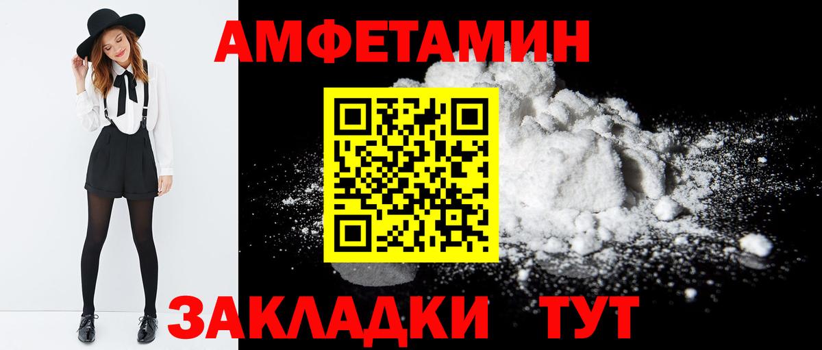 Amphetamine 98%  АМФЕТАМИН  Татарск  АМФЕТАМИН  Вход с VPN 