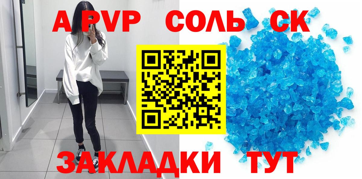 A-PVP кристаллы  Вход с VPN  Alpha-PVP мука  А ПВП СК КРИС  Татарск 
