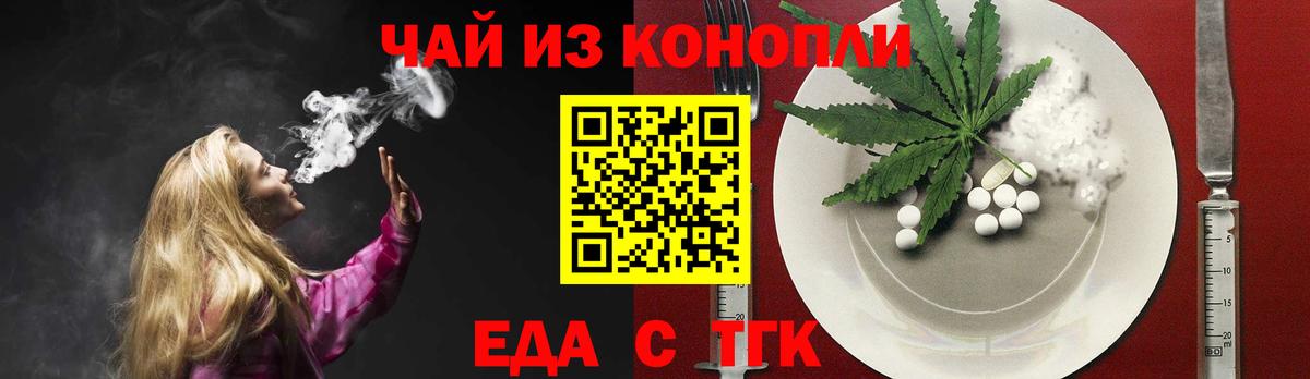 Cannafood марихуана  Вход с VPN  Татарск 