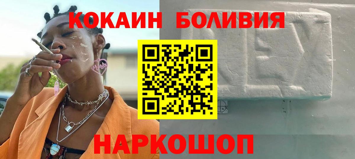 Cocaine Перу Татарск