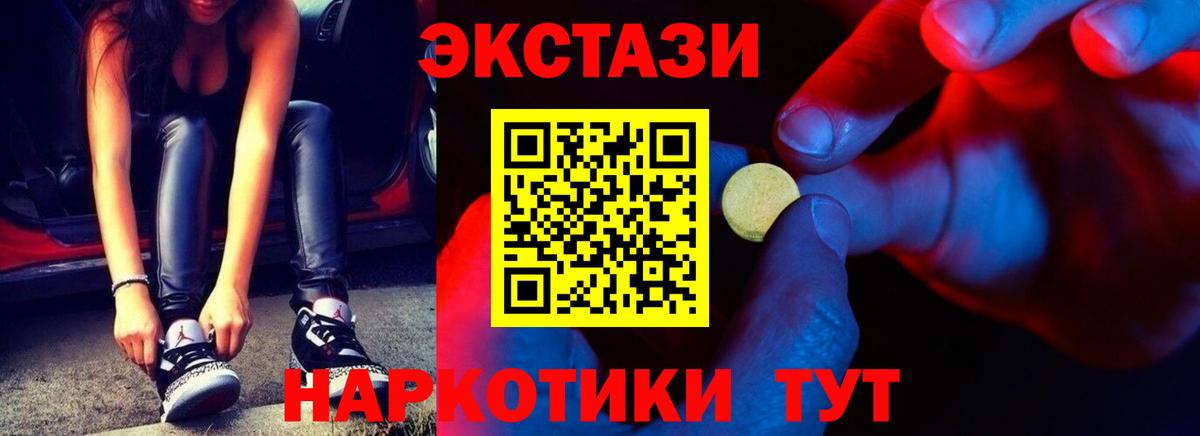 Татарск  Ecstasy Philipp Plein  ЭКСТАЗИ  Ecstasy TESLA  Вход с VPN 