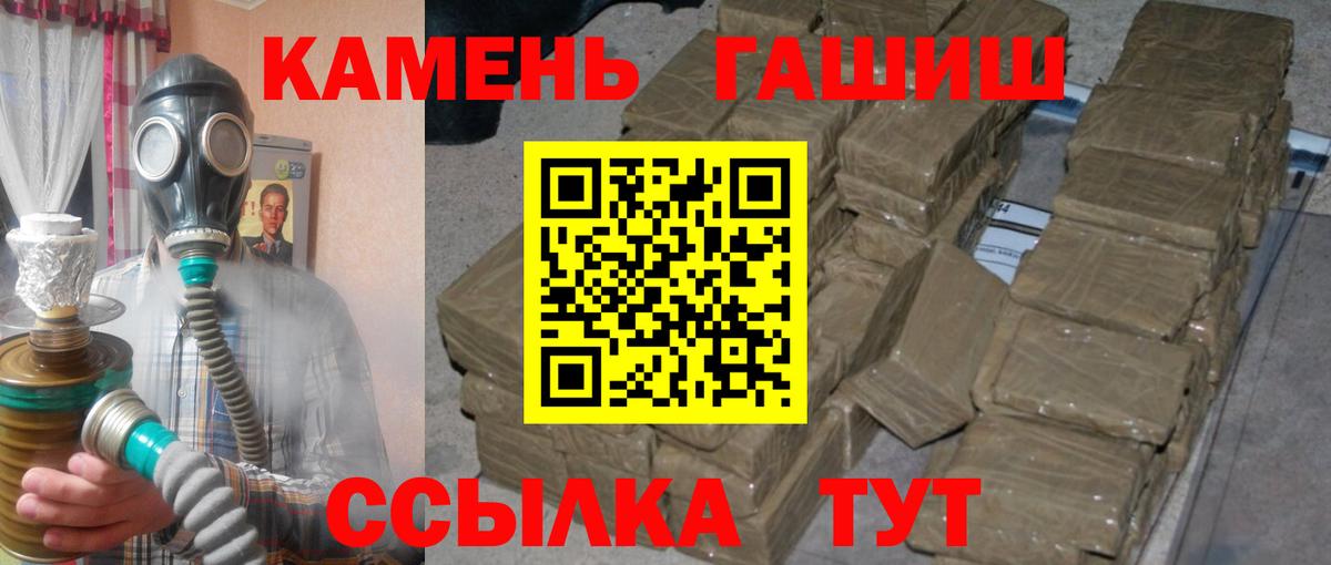 Гашиш гарик Татарск