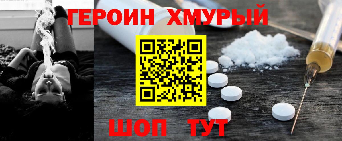 ГЕРОИН  Героин гречка  Вход с VPN  Татарск 