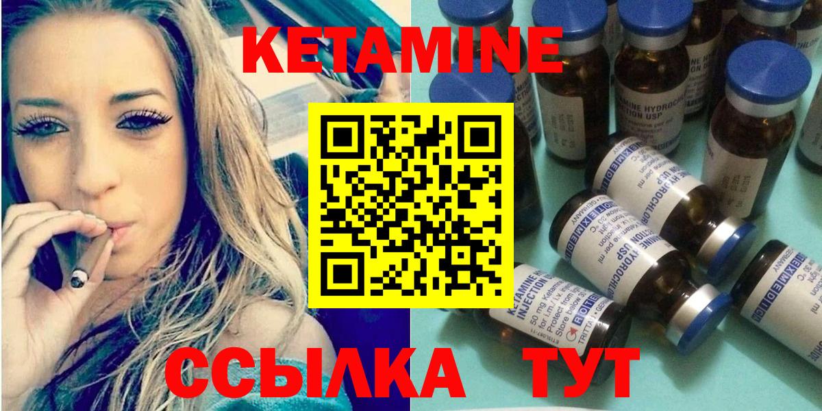 КЕТАМИН VHQ  Вход с VPN  Кетамин VHQ  Татарск 