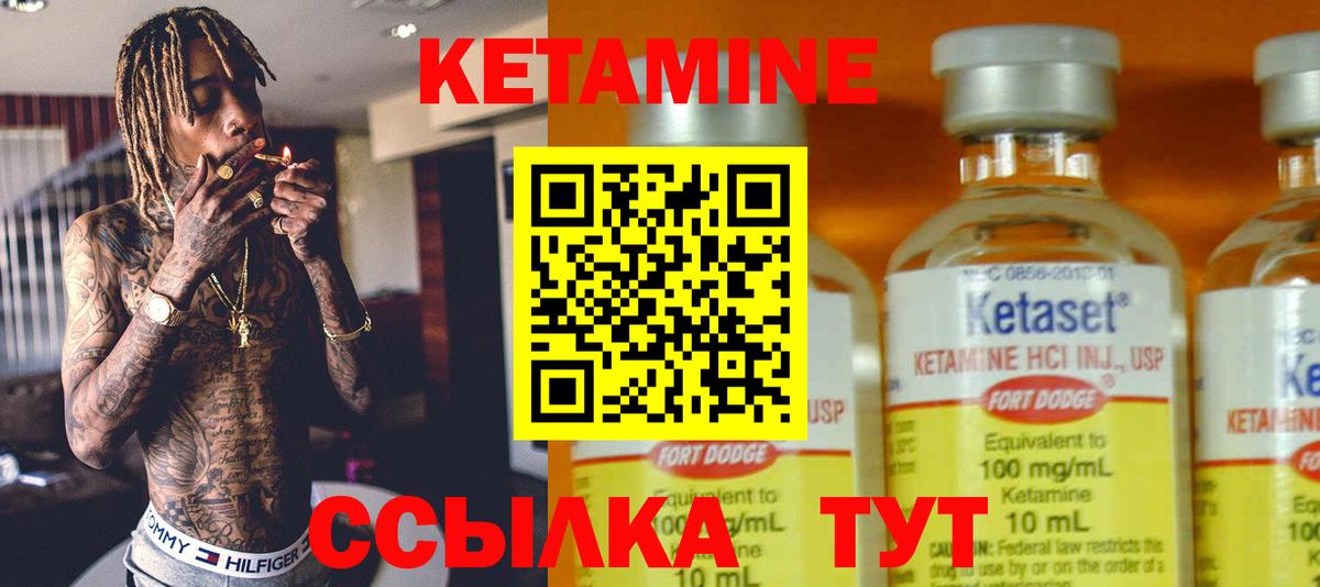 Кетамин VHQ Татарск