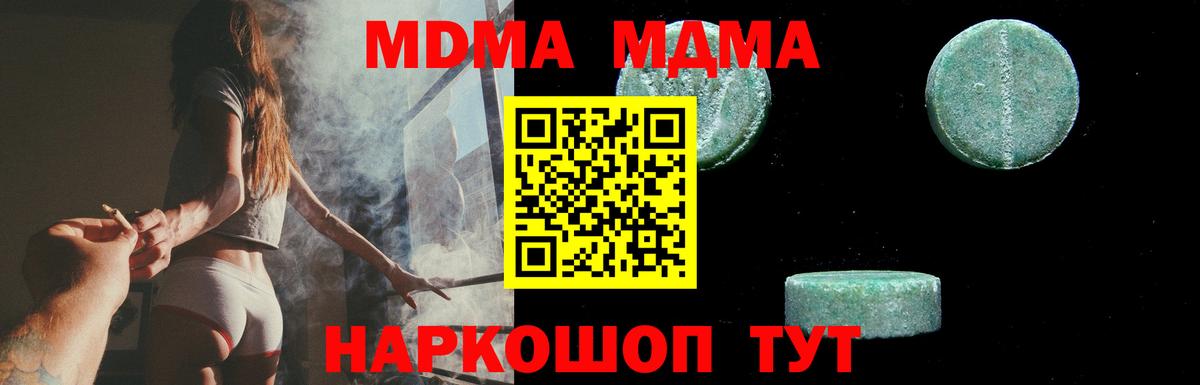 МДМА молли  MDMA  Вход с VPN  Татарск  MDMA кристаллы 