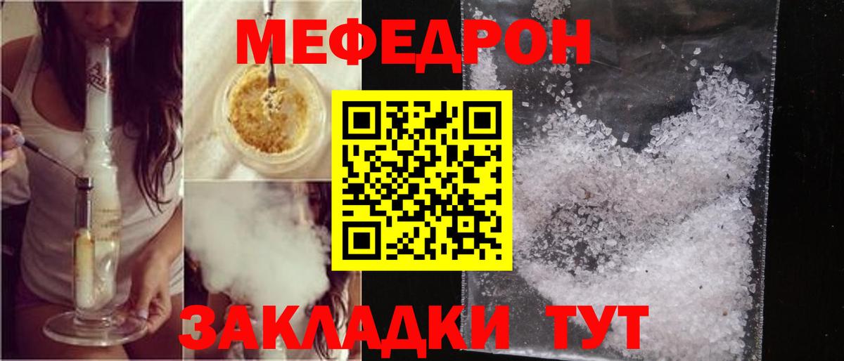 Меф 4 MMC  Вход с VPN  МЕФ 4 MMC  МЯУ-МЯУ  Татарск 