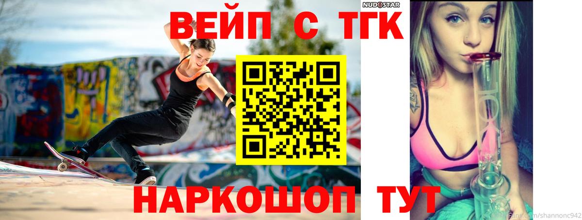 ТГК гашишное масло Татарск