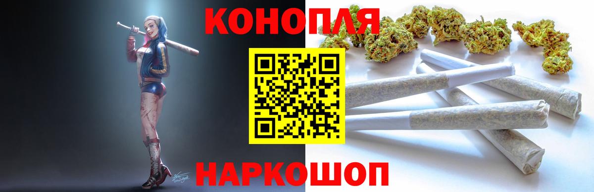Конопля THC 21% Татарск